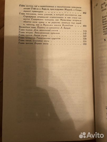 Сказочные повести скандинавских писателей