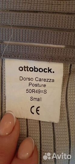 Корректор осанки для взрослых - реклинатор