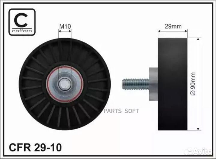 Caffaro 29-10 Ролик натяж-ля ремня