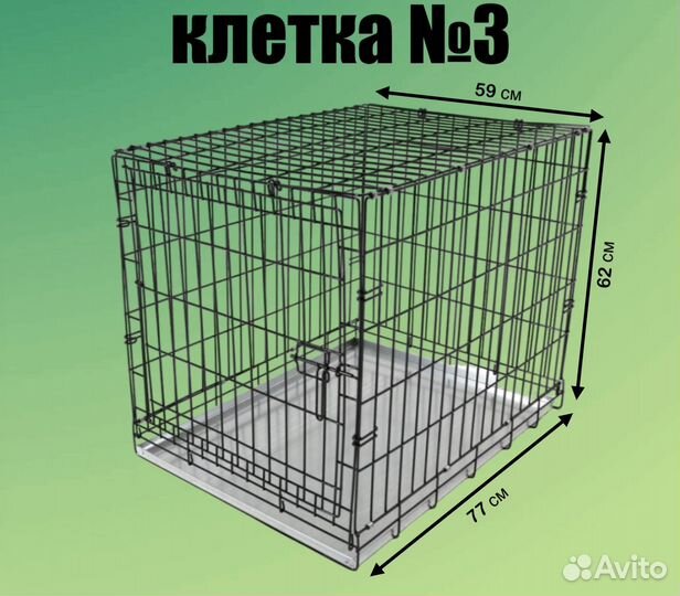 Клетка для собак №3
