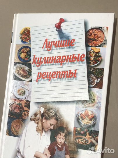 Книга кулинарные рецепты