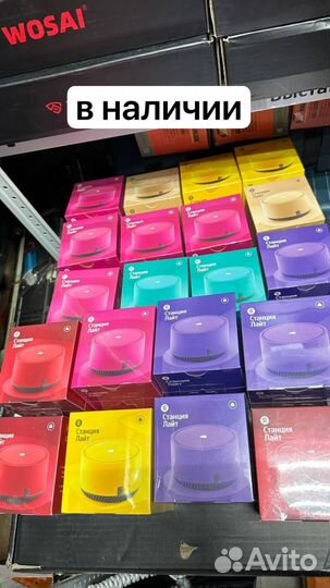 Яндекс станция лайт