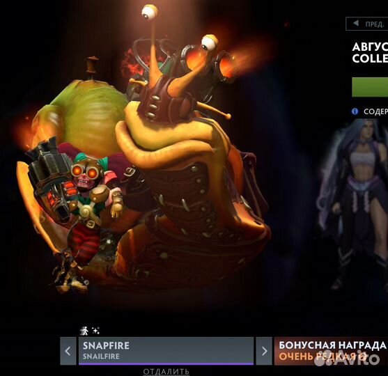 Dota 2 Collector Cashe 2023 - Snailfire (Snapfire)