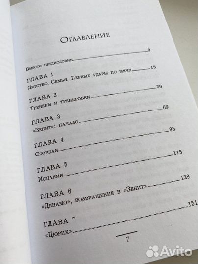 Книга: Александр Кержаков.Лучший