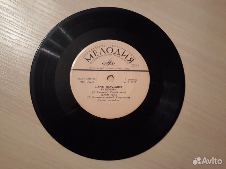 Виниловые пластинки