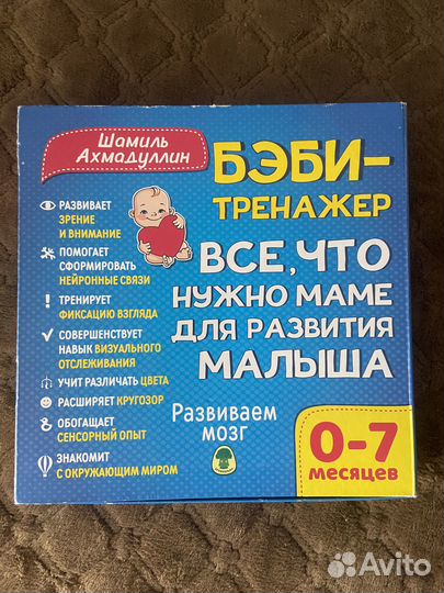 Развивающие картинки для малыша (0-7 месяцев)