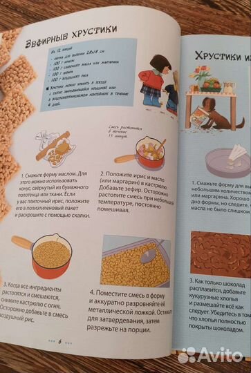 Детская кулинарная книга