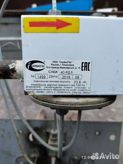 Горелка на газовый котëл