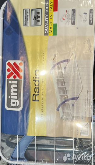 Сушилка для белья