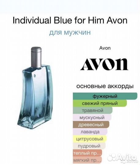 Individual Blue Avon Индивидуал Блю,100 мл