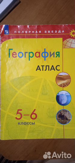 Учебник географии 6 класс