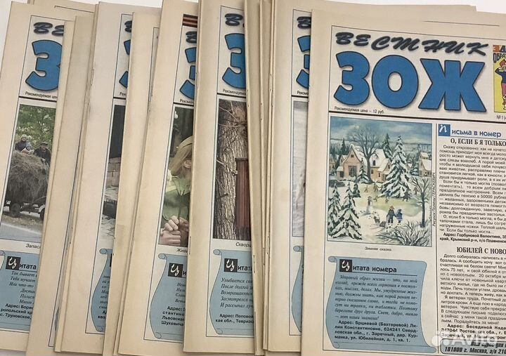 Журналы зож 2010-2011год