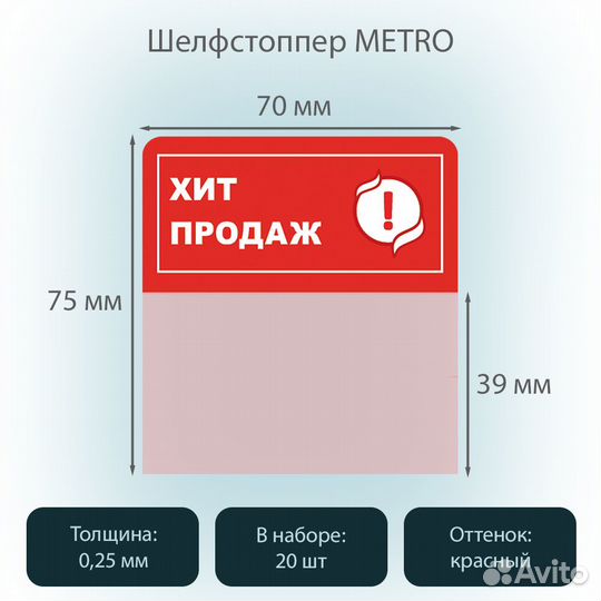 20 шелфстопперов 