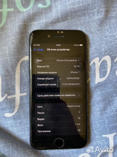 Телефон iPhone 7 128gb
