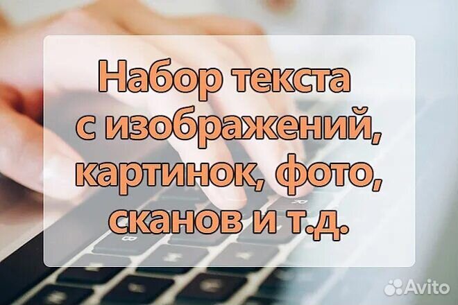 Наберу/перепишу текст, создам презентацию