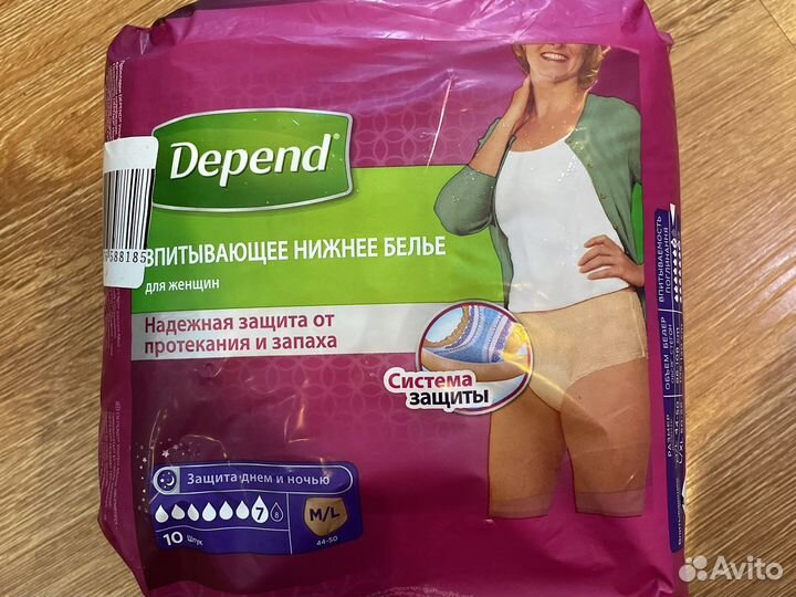 Впитывающее нижнее белье