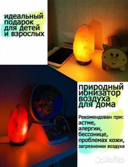 Солевая соляная лампа