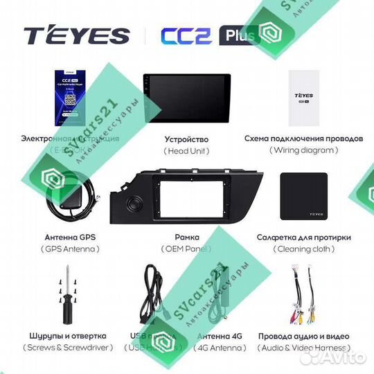 Магнитола Teyes Kia Rio 4 2020-2021 1/16