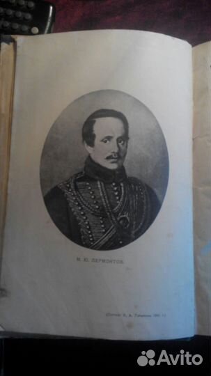 Полное собрание сочинений Лермонтова