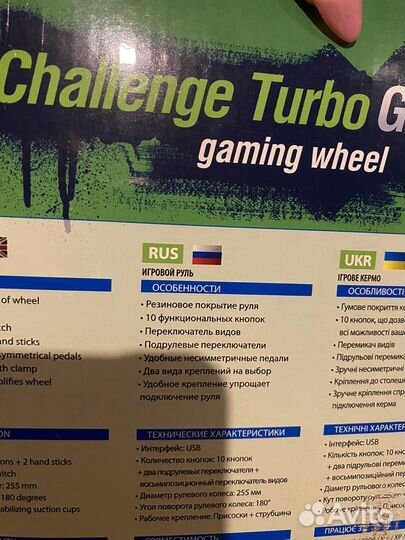 Игровой руль