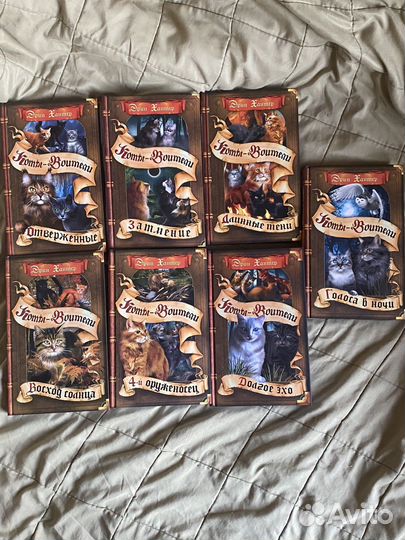 Книги коты воители