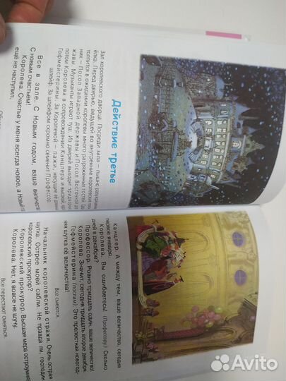 Маршак 12 месяцев