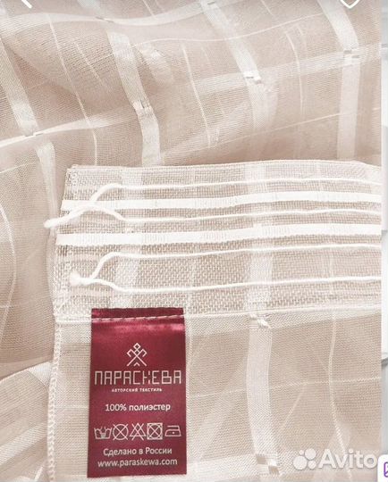 Шторы тюль 420*180