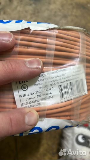 Кабель кпснг(А)frls 1x2x0.2