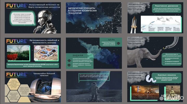 Создание презентаций