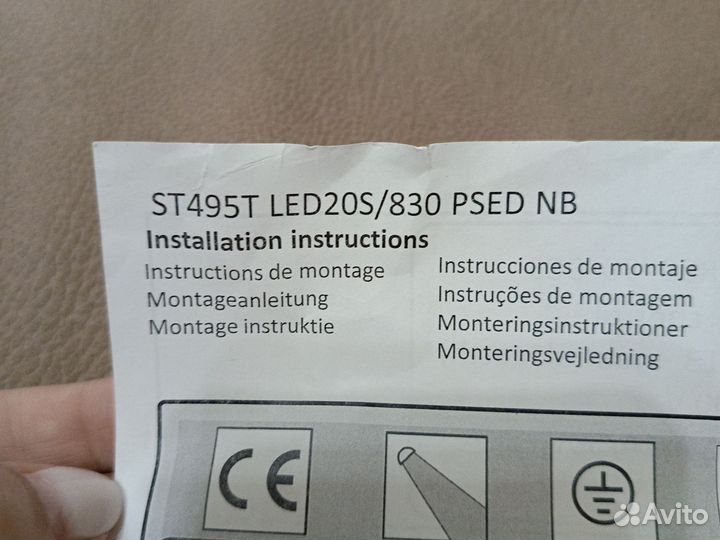 Светильник шинный филипс