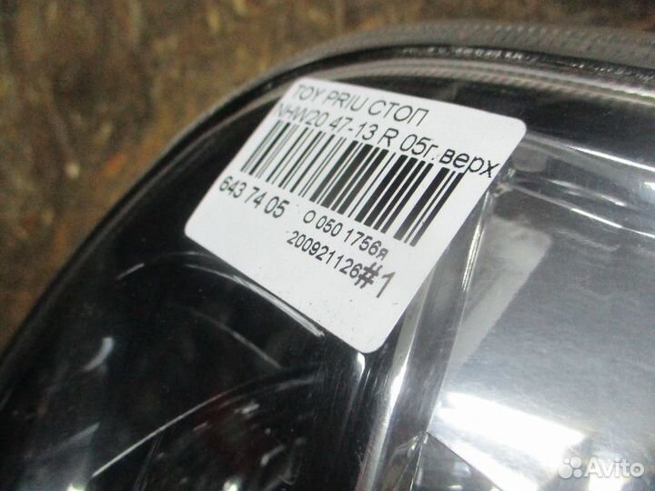 Стоп Toyota Prius NHW20 (Правое)