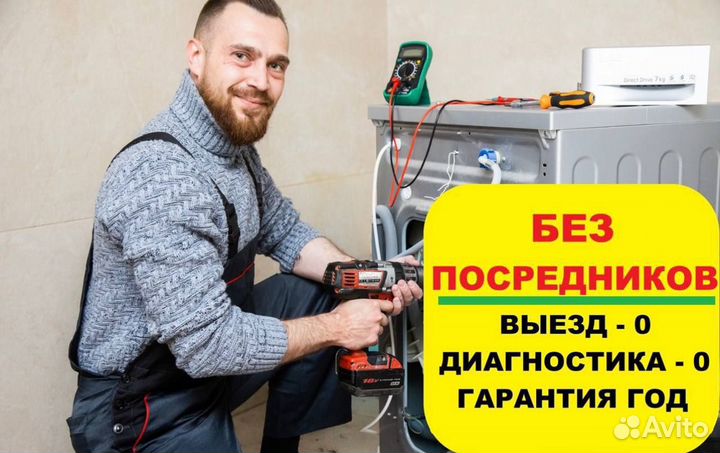 Ремонт стиральных и посудомоечных машин
