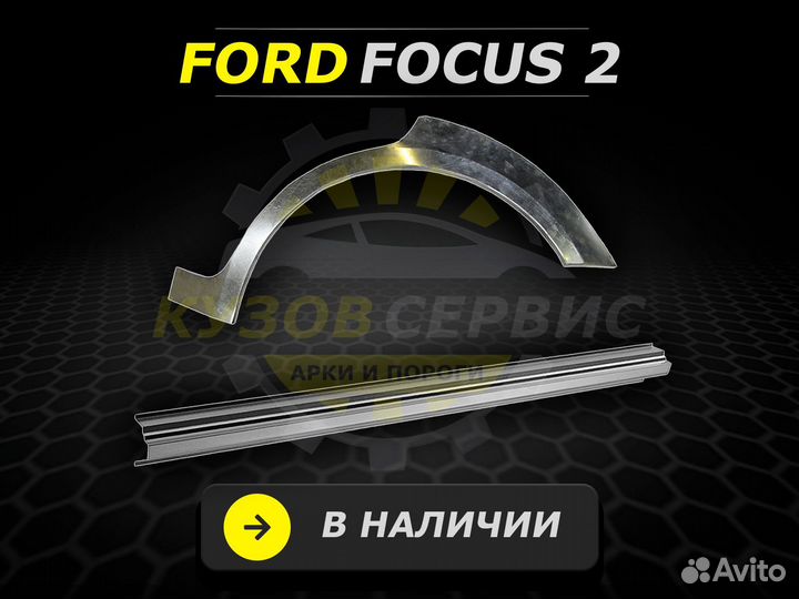 Пороги Hafei Брио ремонтные кузовные