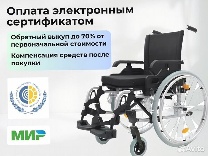 Кресло-коляска электромагнитными тормозами