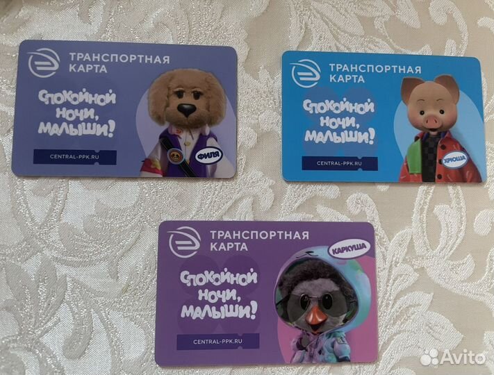 Транспортная карта 