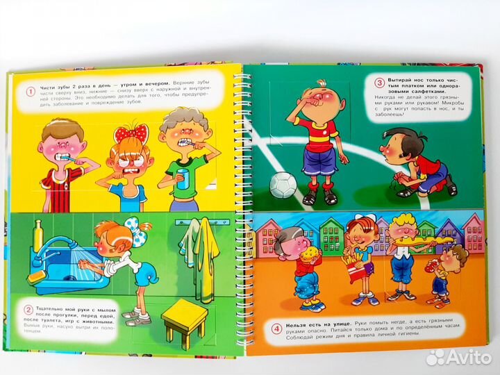 Книги с окошками Мое тело