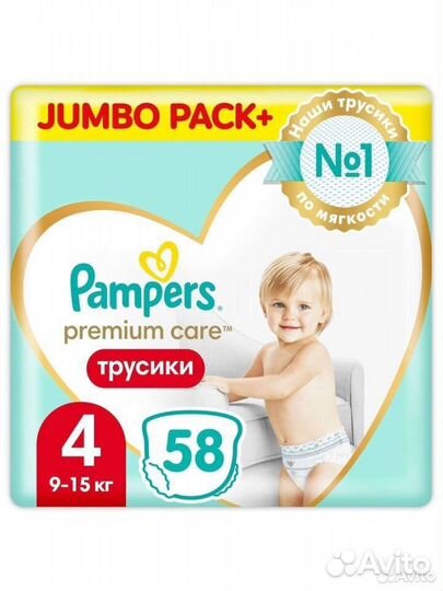 Подгузники трусики Pampers Premium Care 4, 58 шт
