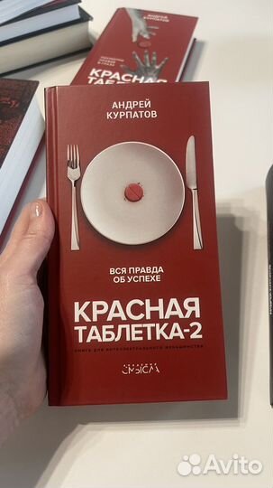 Книги Курпатов / Лабковский / Тони Роббинс