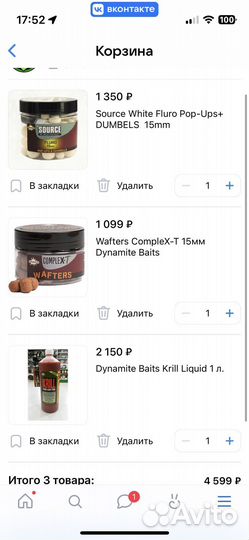 Набор карпового питания