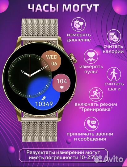 Смарт часы женские