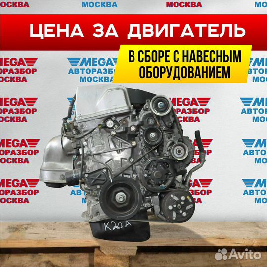 Двигатель К20А