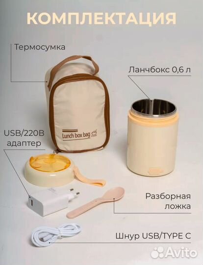 Ланч бокс с подогревом от сети