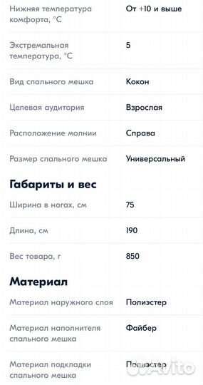 Спальный мешок туристический(новый)