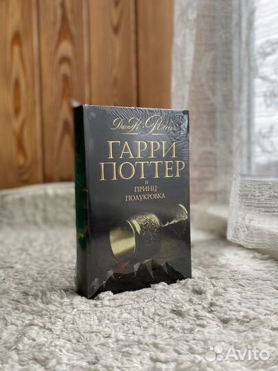 Гарри Поттер росмэн новая