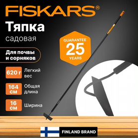 Тяпка Fiskars SolidTM 1016035