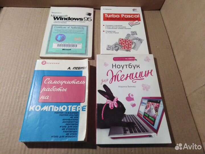 Книги о компьютерах, программах, программировании