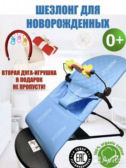 Детское кресло, шезлонг, качель, детская мебель