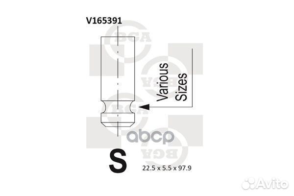 Выпускной клапан V165391 Bga