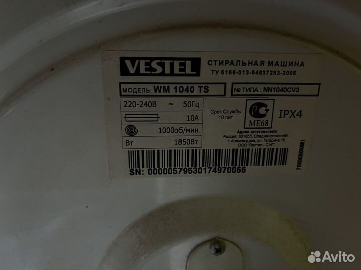 Стиральная машина