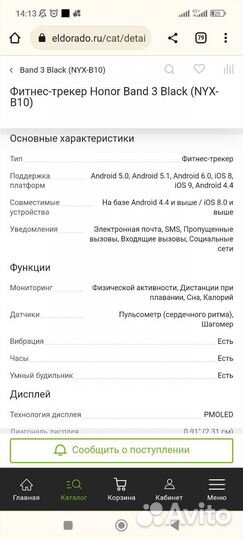 Honor mi band 3, часы, фитнес трекер